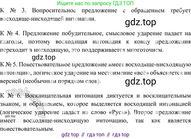 Русский язык, 8 класс Учебник, авторы: Бархударов Степан Григорьевич, Крючков Сергей Ефимович, Максимов Леонард Юрьевич, Чешко Лев Антонович, Николина Наталия Анатольевна, Мишина Клара Ивановна, Текучева Ирина Викторовна, Курцева Зоя Ивановна, Комиссарова Людмила Юрьевна, издательство Просвещение, Москва, 2023, зелёного цвета, страница 61, номер 118, Решение 2 (2019-2022) (продолжение 2)