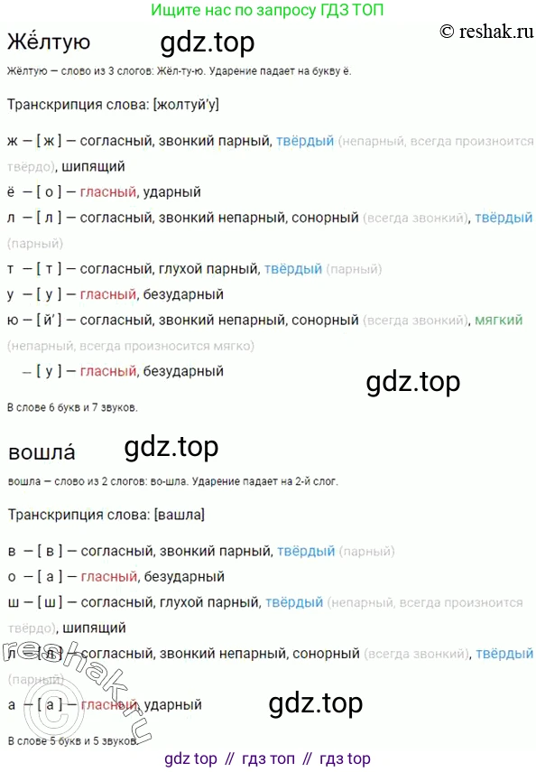 Русский язык, 8 класс Учебник, авторы: Бархударов Степан Григорьевич, Крючков Сергей Ефимович, Максимов Леонард Юрьевич, Чешко Лев Антонович, Николина Наталия Анатольевна, Мишина Клара Ивановна, Текучева Ирина Викторовна, Курцева Зоя Ивановна, Комиссарова Людмила Юрьевна, издательство Просвещение, Москва, 2023, зелёного цвета, страница 12, номер 13, Решение 2 (2019-2022) (продолжение 2)