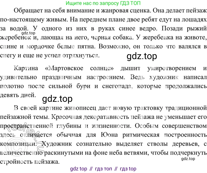 Русский язык, 8 класс Учебник, авторы: Бархударов Степан Григорьевич, Крючков Сергей Ефимович, Максимов Леонард Юрьевич, Чешко Лев Антонович, Николина Наталия Анатольевна, Мишина Клара Ивановна, Текучева Ирина Викторовна, Курцева Зоя Ивановна, Комиссарова Людмила Юрьевна, издательство Просвещение, Москва, 2023, зелёного цвета, страница 141, номер 278, Решение 2 (2019-2022) (продолжение 3)