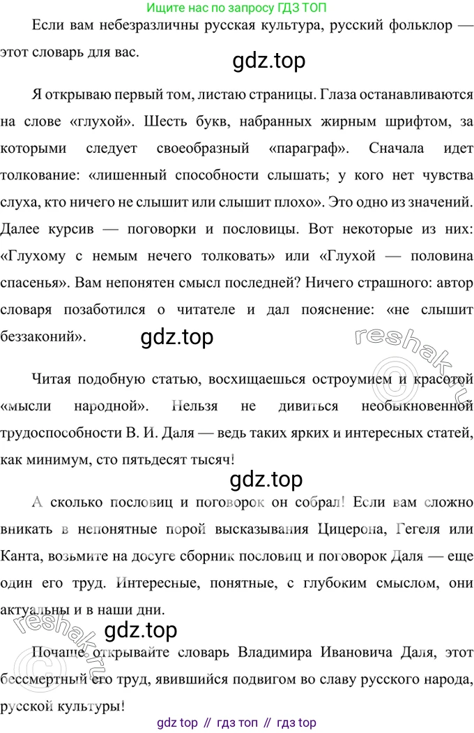 Русский язык, 8 класс Учебник, авторы: Бархударов Степан Григорьевич, Крючков Сергей Ефимович, Максимов Леонард Юрьевич, Чешко Лев Антонович, Николина Наталия Анатольевна, Мишина Клара Ивановна, Текучева Ирина Викторовна, Курцева Зоя Ивановна, Комиссарова Людмила Юрьевна, издательство Просвещение, Москва, 2023, зелёного цвета, страница 211, номер 415, Решение 2 (2019-2022) (продолжение 2)