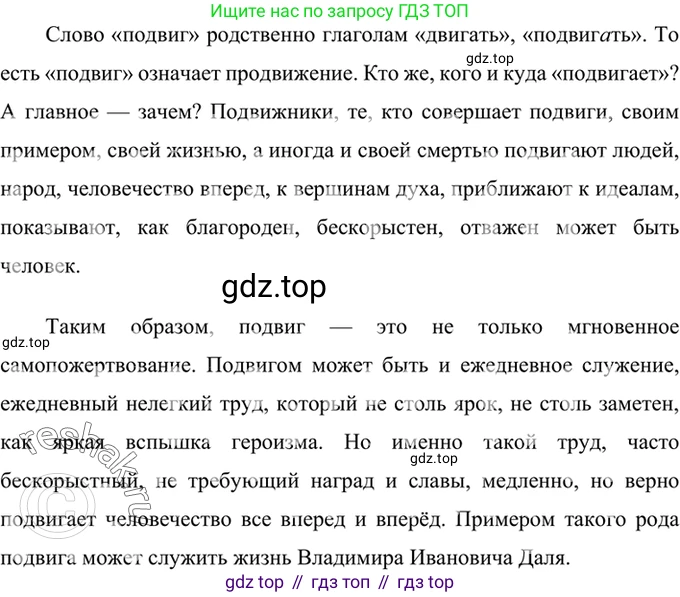 Русский язык, 8 класс Учебник, авторы: Бархударов Степан Григорьевич, Крючков Сергей Ефимович, Максимов Леонард Юрьевич, Чешко Лев Антонович, Николина Наталия Анатольевна, Мишина Клара Ивановна, Текучева Ирина Викторовна, Курцева Зоя Ивановна, Комиссарова Людмила Юрьевна, издательство Просвещение, Москва, 2023, зелёного цвета, страница 211, номер 416, Решение 2 (2019-2022) (продолжение 2)