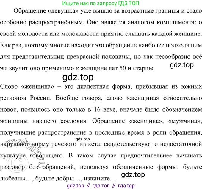 Русский язык, 8 класс Учебник, авторы: Бархударов Степан Григорьевич, Крючков Сергей Ефимович, Максимов Леонард Юрьевич, Чешко Лев Антонович, Николина Наталия Анатольевна, Мишина Клара Ивановна, Текучева Ирина Викторовна, Курцева Зоя Ивановна, Комиссарова Людмила Юрьевна, издательство Просвещение, Москва, 2023, зелёного цвета, страница 218, номер 428, Решение 2 (2019-2022) (продолжение 2)