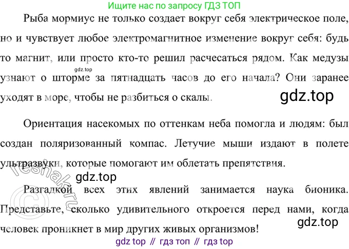Русский язык, 8 класс Учебник, авторы: Бархударов Степан Григорьевич, Крючков Сергей Ефимович, Максимов Леонард Юрьевич, Чешко Лев Антонович, Николина Наталия Анатольевна, Мишина Клара Ивановна, Текучева Ирина Викторовна, Курцева Зоя Ивановна, Комиссарова Людмила Юрьевна, издательство Просвещение, Москва, 2023, зелёного цвета, страница 235, номер 465, Решение 2 (2019-2022) (продолжение 2)