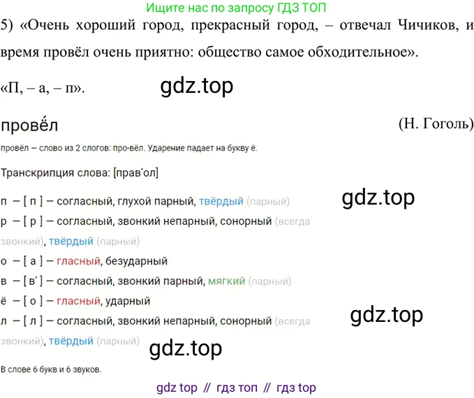 Русский язык, 8 класс Учебник, авторы: Бархударов Степан Григорьевич, Крючков Сергей Ефимович, Максимов Леонард Юрьевич, Чешко Лев Антонович, Николина Наталия Анатольевна, Мишина Клара Ивановна, Текучева Ирина Викторовна, Курцева Зоя Ивановна, Комиссарова Людмила Юрьевна, издательство Просвещение, Москва, 2023, зелёного цвета, страница 236, номер 468, Решение 2 (2019-2022) (продолжение 2)