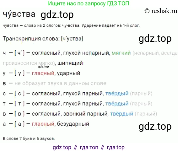 Русский язык, 8 класс Учебник, авторы: Бархударов Степан Григорьевич, Крючков Сергей Ефимович, Максимов Леонард Юрьевич, Чешко Лев Антонович, Николина Наталия Анатольевна, Мишина Клара Ивановна, Текучева Ирина Викторовна, Курцева Зоя Ивановна, Комиссарова Людмила Юрьевна, издательство Просвещение, Москва, 2023, зелёного цвета, страница 239, номер 473, Решение 2 (2019-2022) (продолжение 2)