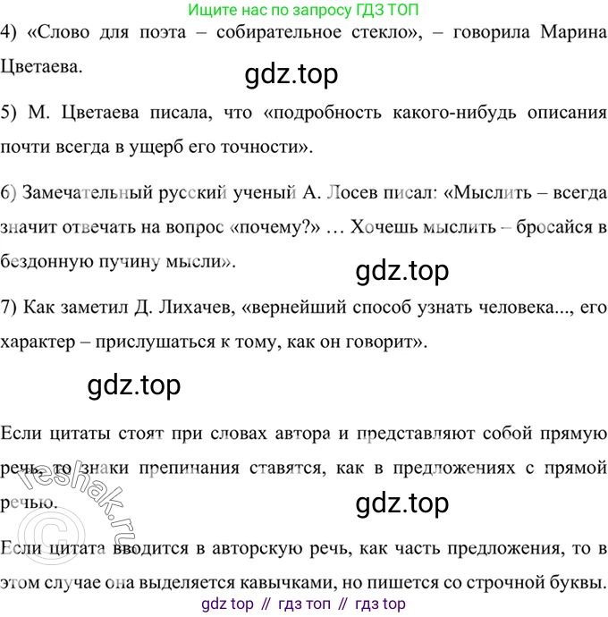 Русский язык, 8 класс Учебник, авторы: Бархударов Степан Григорьевич, Крючков Сергей Ефимович, Максимов Леонард Юрьевич, Чешко Лев Антонович, Николина Наталия Анатольевна, Мишина Клара Ивановна, Текучева Ирина Викторовна, Курцева Зоя Ивановна, Комиссарова Людмила Юрьевна, издательство Просвещение, Москва, 2023, зелёного цвета, страница 246, номер 487, Решение 2 (2019-2022) (продолжение 2)