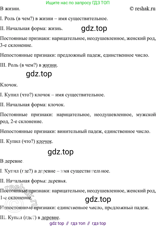Русский язык, 8 класс Учебник, авторы: Бархударов Степан Григорьевич, Крючков Сергей Ефимович, Максимов Леонард Юрьевич, Чешко Лев Антонович, Николина Наталия Анатольевна, Мишина Клара Ивановна, Текучева Ирина Викторовна, Курцева Зоя Ивановна, Комиссарова Людмила Юрьевна, издательство Просвещение, Москва, 2023, зелёного цвета, страница 25, номер 51, Решение 2 (2019-2022) (продолжение 2)