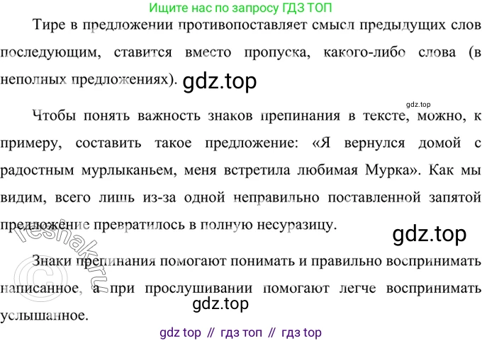 Русский язык, 8 класс Учебник, авторы: Бархударов Степан Григорьевич, Крючков Сергей Ефимович, Максимов Леонард Юрьевич, Чешко Лев Антонович, Николина Наталия Анатольевна, Мишина Клара Ивановна, Текучева Ирина Викторовна, Курцева Зоя Ивановна, Комиссарова Людмила Юрьевна, издательство Просвещение, Москва, 2023, зелёного цвета, страница 265, номер 524, Решение 2 (2019-2022) (продолжение 2)