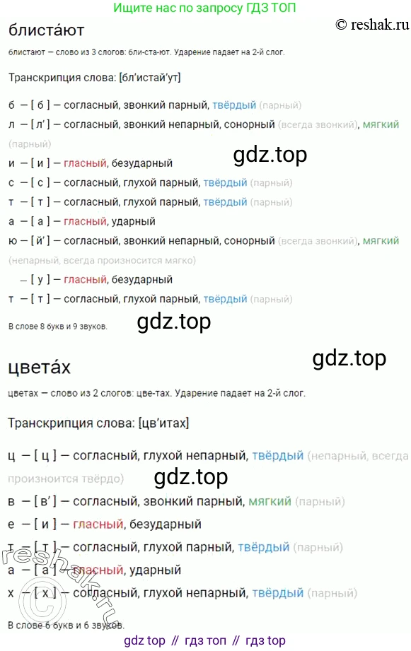 Русский язык, 8 класс Учебник, авторы: Бархударов Степан Григорьевич, Крючков Сергей Ефимович, Максимов Леонард Юрьевич, Чешко Лев Антонович, Николина Наталия Анатольевна, Мишина Клара Ивановна, Текучева Ирина Викторовна, Курцева Зоя Ивановна, Комиссарова Людмила Юрьевна, издательство Просвещение, Москва, 2023, зелёного цвета, страница 10, номер 9, Решение 2 (2019-2022) (продолжение 2)