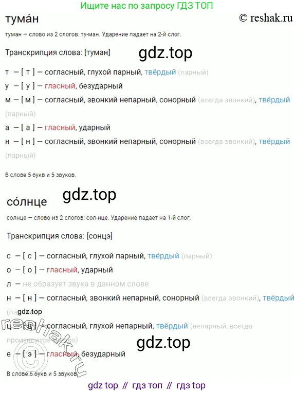 Русский язык, 8 класс Учебник, авторы: Бархударов Степан Григорьевич, Крючков Сергей Ефимович, Максимов Леонард Юрьевич, Чешко Лев Антонович, Николина Наталия Анатольевна, Мишина Клара Ивановна, Текучева Ирина Викторовна, Курцева Зоя Ивановна, Комиссарова Людмила Юрьевна, издательство Просвещение, Москва, 2023, зелёного цвета, страница 10, номер 9, Решение 2 (2019-2022) (продолжение 3)