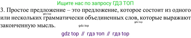 Русский язык, 8 класс Учебник, авторы: Бархударов Степан Григорьевич, Крючков Сергей Ефимович, Максимов Леонард Юрьевич, Чешко Лев Антонович, Николина Наталия Анатольевна, Мишина Клара Ивановна, Текучева Ирина Викторовна, Курцева Зоя Ивановна, Комиссарова Людмила Юрьевна, издательство Просвещение, Москва, 2023, зелёного цвета, страница 68, номер 3, Решение 2 (2019-2022)