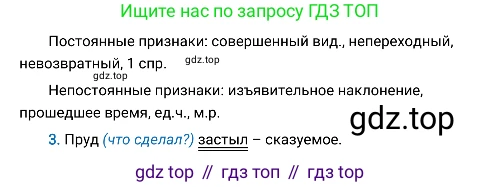 Русский язык, 8 класс Учебник, авторы: Бархударов Степан Григорьевич, Крючков Сергей Ефимович, Максимов Леонард Юрьевич, Чешко Лев Антонович, Николина Наталия Анатольевна, Мишина Клара Ивановна, Текучева Ирина Викторовна, Курцева Зоя Ивановна, Комиссарова Людмила Юрьевна, издательство Просвещение, Москва, 2023, зелёного цвета, страница 57, номер 110, Решение 4 (2019-2022) (продолжение 2)