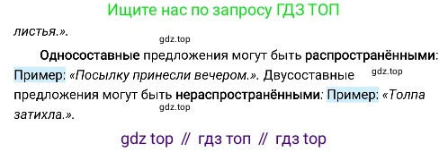 Русский язык, 8 класс Учебник, авторы: Бархударов Степан Григорьевич, Крючков Сергей Ефимович, Максимов Леонард Юрьевич, Чешко Лев Антонович, Николина Наталия Анатольевна, Мишина Клара Ивановна, Текучева Ирина Викторовна, Курцева Зоя Ивановна, Комиссарова Людмила Юрьевна, издательство Просвещение, Москва, 2023, зелёного цвета, страница 66, номер 126, Решение 4 (2019-2022) (продолжение 2)