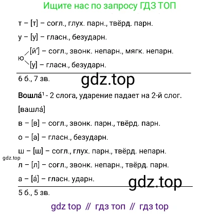Русский язык, 8 класс Учебник, авторы: Бархударов Степан Григорьевич, Крючков Сергей Ефимович, Максимов Леонард Юрьевич, Чешко Лев Антонович, Николина Наталия Анатольевна, Мишина Клара Ивановна, Текучева Ирина Викторовна, Курцева Зоя Ивановна, Комиссарова Людмила Юрьевна, издательство Просвещение, Москва, 2023, зелёного цвета, страница 12, номер 13, Решение 4 (2019-2022) (продолжение 2)