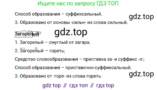 Русский язык, 8 класс Учебник, авторы: Бархударов Степан Григорьевич, Крючков Сергей Ефимович, Максимов Леонард Юрьевич, Чешко Лев Антонович, Николина Наталия Анатольевна, Мишина Клара Ивановна, Текучева Ирина Викторовна, Курцева Зоя Ивановна, Комиссарова Людмила Юрьевна, издательство Просвещение, Москва, 2023, зелёного цвета, страница 15, номер 22, Решение 4 (2019-2022) (продолжение 3)