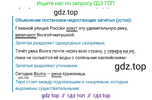 Русский язык, 8 класс Учебник, авторы: Бархударов Степан Григорьевич, Крючков Сергей Ефимович, Максимов Леонард Юрьевич, Чешко Лев Антонович, Николина Наталия Анатольевна, Мишина Клара Ивановна, Текучева Ирина Викторовна, Курцева Зоя Ивановна, Комиссарова Людмила Юрьевна, издательство Просвещение, Москва, 2023, зелёного цвета, страница 112, номер 221, Решение 4 (2019-2022) (продолжение 2)