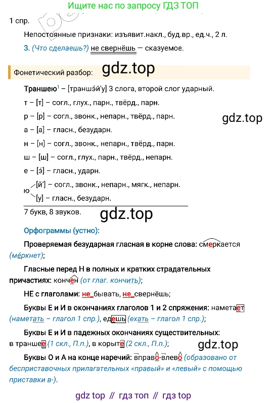 Русский язык, 8 класс Учебник, авторы: Бархударов Степан Григорьевич, Крючков Сергей Ефимович, Максимов Леонард Юрьевич, Чешко Лев Антонович, Николина Наталия Анатольевна, Мишина Клара Ивановна, Текучева Ирина Викторовна, Курцева Зоя Ивановна, Комиссарова Людмила Юрьевна, издательство Просвещение, Москва, 2023, зелёного цвета, страница 140, номер 275, Решение 4 (2019-2022) (продолжение 4)