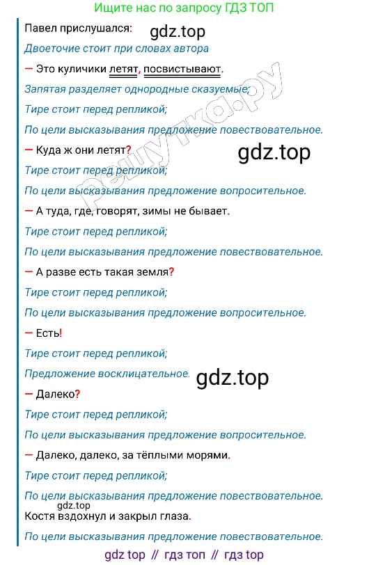 Русский язык, 8 класс Учебник, авторы: Бархударов Степан Григорьевич, Крючков Сергей Ефимович, Максимов Леонард Юрьевич, Чешко Лев Антонович, Николина Наталия Анатольевна, Мишина Клара Ивановна, Текучева Ирина Викторовна, Курцева Зоя Ивановна, Комиссарова Людмила Юрьевна, издательство Просвещение, Москва, 2023, зелёного цвета, страница 147, номер 293, Решение 4 (2019-2022) (продолжение 3)