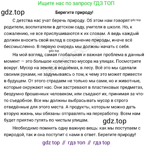 Русский язык, 8 класс Учебник, авторы: Бархударов Степан Григорьевич, Крючков Сергей Ефимович, Максимов Леонард Юрьевич, Чешко Лев Антонович, Николина Наталия Анатольевна, Мишина Клара Ивановна, Текучева Ирина Викторовна, Курцева Зоя Ивановна, Комиссарова Людмила Юрьевна, издательство Просвещение, Москва, 2023, зелёного цвета, страница 148, номер 297, Решение 4 (2019-2022) (продолжение 4)