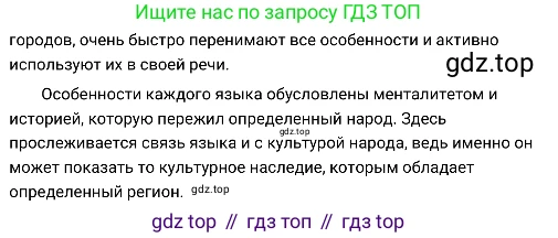 Русский язык, 8 класс Учебник, авторы: Бархударов Степан Григорьевич, Крючков Сергей Ефимович, Максимов Леонард Юрьевич, Чешко Лев Антонович, Николина Наталия Анатольевна, Мишина Клара Ивановна, Текучева Ирина Викторовна, Курцева Зоя Ивановна, Комиссарова Людмила Юрьевна, издательство Просвещение, Москва, 2023, зелёного цвета, страница 5, номер 3, Решение 4 (2019-2022) (продолжение 4)