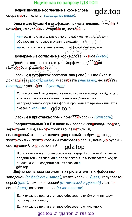 Русский язык, 8 класс Учебник, авторы: Бархударов Степан Григорьевич, Крючков Сергей Ефимович, Максимов Леонард Юрьевич, Чешко Лев Антонович, Николина Наталия Анатольевна, Мишина Клара Ивановна, Текучева Ирина Викторовна, Курцева Зоя Ивановна, Комиссарова Людмила Юрьевна, издательство Просвещение, Москва, 2023, зелёного цвета, страница 18, номер 31, Решение 4 (2019-2022) (продолжение 3)