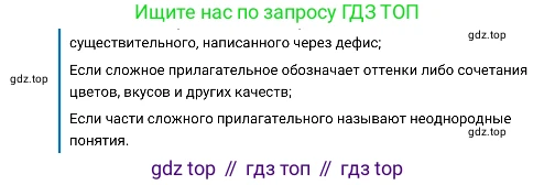 Русский язык, 8 класс Учебник, авторы: Бархударов Степан Григорьевич, Крючков Сергей Ефимович, Максимов Леонард Юрьевич, Чешко Лев Антонович, Николина Наталия Анатольевна, Мишина Клара Ивановна, Текучева Ирина Викторовна, Курцева Зоя Ивановна, Комиссарова Людмила Юрьевна, издательство Просвещение, Москва, 2023, зелёного цвета, страница 18, номер 31, Решение 4 (2019-2022) (продолжение 4)