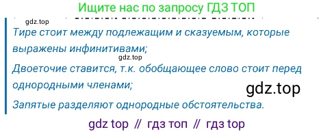 Русский язык, 8 класс Учебник, авторы: Бархударов Степан Григорьевич, Крючков Сергей Ефимович, Максимов Леонард Юрьевич, Чешко Лев Антонович, Николина Наталия Анатольевна, Мишина Клара Ивановна, Текучева Ирина Викторовна, Курцева Зоя Ивановна, Комиссарова Людмила Юрьевна, издательство Просвещение, Москва, 2023, зелёного цвета, страница 166, номер 330, Решение 4 (2019-2022) (продолжение 3)