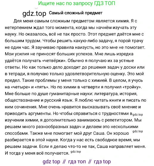 Русский язык, 8 класс Учебник, авторы: Бархударов Степан Григорьевич, Крючков Сергей Ефимович, Максимов Леонард Юрьевич, Чешко Лев Антонович, Николина Наталия Анатольевна, Мишина Клара Ивановна, Текучева Ирина Викторовна, Курцева Зоя Ивановна, Комиссарова Людмила Юрьевна, издательство Просвещение, Москва, 2023, зелёного цвета, страница 174, номер 346, Решение 4 (2019-2022) (продолжение 2)