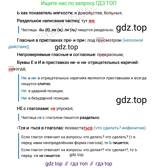 Русский язык, 8 класс Учебник, авторы: Бархударов Степан Григорьевич, Крючков Сергей Ефимович, Максимов Леонард Юрьевич, Чешко Лев Антонович, Николина Наталия Анатольевна, Мишина Клара Ивановна, Текучева Ирина Викторовна, Курцева Зоя Ивановна, Комиссарова Людмила Юрьевна, издательство Просвещение, Москва, 2023, зелёного цвета, страница 20, номер 37, Решение 4 (2019-2022) (продолжение 3)