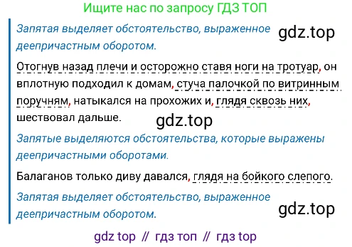 Русский язык, 8 класс Учебник, авторы: Бархударов Степан Григорьевич, Крючков Сергей Ефимович, Максимов Леонард Юрьевич, Чешко Лев Антонович, Николина Наталия Анатольевна, Мишина Клара Ивановна, Текучева Ирина Викторовна, Курцева Зоя Ивановна, Комиссарова Людмила Юрьевна, издательство Просвещение, Москва, 2023, зелёного цвета, страница 197, номер 385, Решение 4 (2019-2022) (продолжение 4)