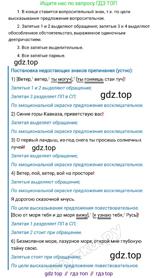 Русский язык, 8 класс Учебник, авторы: Бархударов Степан Григорьевич, Крючков Сергей Ефимович, Максимов Леонард Юрьевич, Чешко Лев Антонович, Николина Наталия Анатольевна, Мишина Клара Ивановна, Текучева Ирина Викторовна, Курцева Зоя Ивановна, Комиссарова Людмила Юрьевна, издательство Просвещение, Москва, 2023, зелёного цвета, страница 215, номер 425, Решение 4 (2019-2022) (продолжение 2)