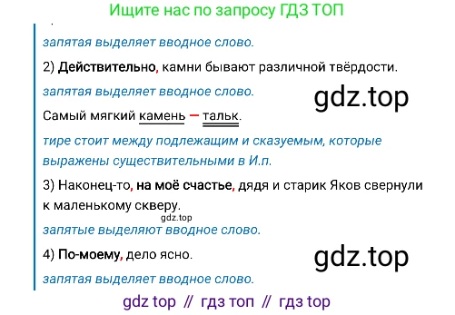 Русский язык, 8 класс Учебник, авторы: Бархударов Степан Григорьевич, Крючков Сергей Ефимович, Максимов Леонард Юрьевич, Чешко Лев Антонович, Николина Наталия Анатольевна, Мишина Клара Ивановна, Текучева Ирина Викторовна, Курцева Зоя Ивановна, Комиссарова Людмила Юрьевна, издательство Просвещение, Москва, 2023, зелёного цвета, страница 222, номер 435, Решение 4 (2019-2022) (продолжение 2)
