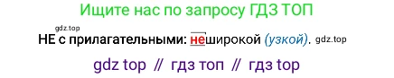 Русский язык, 8 класс Учебник, авторы: Бархударов Степан Григорьевич, Крючков Сергей Ефимович, Максимов Леонард Юрьевич, Чешко Лев Антонович, Николина Наталия Анатольевна, Мишина Клара Ивановна, Текучева Ирина Викторовна, Курцева Зоя Ивановна, Комиссарова Людмила Юрьевна, издательство Просвещение, Москва, 2023, зелёного цвета, страница 222, номер 436, Решение 4 (2019-2022) (продолжение 2)