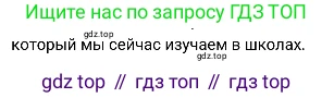 Русский язык, 8 класс Учебник, авторы: Бархударов Степан Григорьевич, Крючков Сергей Ефимович, Максимов Леонард Юрьевич, Чешко Лев Антонович, Николина Наталия Анатольевна, Мишина Клара Ивановна, Текучева Ирина Викторовна, Курцева Зоя Ивановна, Комиссарова Людмила Юрьевна, издательство Просвещение, Москва, 2023, зелёного цвета, страница 248, номер 493, Решение 4 (2019-2022) (продолжение 3)