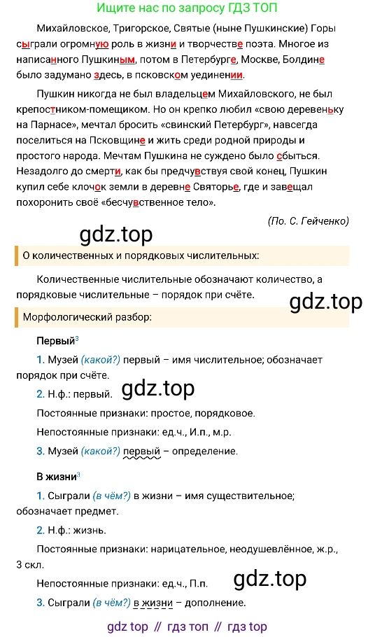 Русский язык, 8 класс Учебник, авторы: Бархударов Степан Григорьевич, Крючков Сергей Ефимович, Максимов Леонард Юрьевич, Чешко Лев Антонович, Николина Наталия Анатольевна, Мишина Клара Ивановна, Текучева Ирина Викторовна, Курцева Зоя Ивановна, Комиссарова Людмила Юрьевна, издательство Просвещение, Москва, 2023, зелёного цвета, страница 25, номер 51, Решение 4 (2019-2022) (продолжение 2)