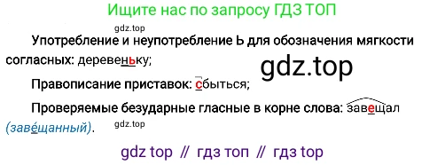 Русский язык, 8 класс Учебник, авторы: Бархударов Степан Григорьевич, Крючков Сергей Ефимович, Максимов Леонард Юрьевич, Чешко Лев Антонович, Николина Наталия Анатольевна, Мишина Клара Ивановна, Текучева Ирина Викторовна, Курцева Зоя Ивановна, Комиссарова Людмила Юрьевна, издательство Просвещение, Москва, 2023, зелёного цвета, страница 25, номер 51, Решение 4 (2019-2022) (продолжение 4)