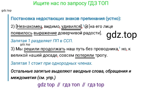 Русский язык, 8 класс Учебник, авторы: Бархударов Степан Григорьевич, Крючков Сергей Ефимович, Максимов Леонард Юрьевич, Чешко Лев Антонович, Николина Наталия Анатольевна, Мишина Клара Ивановна, Текучева Ирина Викторовна, Курцева Зоя Ивановна, Комиссарова Людмила Юрьевна, издательство Просвещение, Москва, 2023, зелёного цвета, страница 261, номер 517, Решение 4 (2019-2022) (продолжение 3)