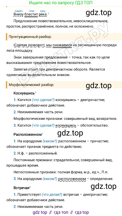 Русский язык, 8 класс Учебник, авторы: Бархударов Степан Григорьевич, Крючков Сергей Ефимович, Максимов Леонард Юрьевич, Чешко Лев Антонович, Николина Наталия Анатольевна, Мишина Клара Ивановна, Текучева Ирина Викторовна, Курцева Зоя Ивановна, Комиссарова Людмила Юрьевна, издательство Просвещение, Москва, 2023, зелёного цвета, страница 27, номер 55, Решение 4 (2019-2022) (продолжение 2)