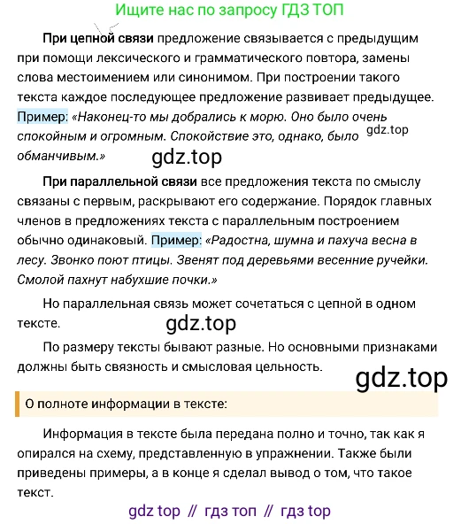 Русский язык, 8 класс Учебник, авторы: Бархударов Степан Григорьевич, Крючков Сергей Ефимович, Максимов Леонард Юрьевич, Чешко Лев Антонович, Николина Наталия Анатольевна, Мишина Клара Ивановна, Текучева Ирина Викторовна, Курцева Зоя Ивановна, Комиссарова Людмила Юрьевна, издательство Просвещение, Москва, 2023, зелёного цвета, страница 29, номер 61, Решение 4 (2019-2022) (продолжение 2)