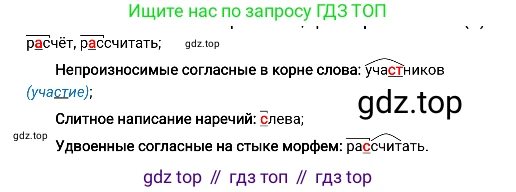 Русский язык, 8 класс Учебник, авторы: Бархударов Степан Григорьевич, Крючков Сергей Ефимович, Максимов Леонард Юрьевич, Чешко Лев Антонович, Николина Наталия Анатольевна, Мишина Клара Ивановна, Текучева Ирина Викторовна, Курцева Зоя Ивановна, Комиссарова Людмила Юрьевна, издательство Просвещение, Москва, 2023, зелёного цвета, страница 45, номер 86, Решение 4 (2019-2022) (продолжение 2)