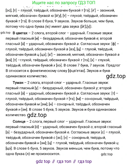Русский язык, 8 класс Учебник, авторы: Бархударов Степан Григорьевич, Крючков Сергей Ефимович, Максимов Леонард Юрьевич, Чешко Лев Антонович, Николина Наталия Анатольевна, Мишина Клара Ивановна, Текучева Ирина Викторовна, Курцева Зоя Ивановна, Комиссарова Людмила Юрьевна, издательство Просвещение, Москва, 2023, зелёного цвета, страница 10, номер 9, Решение 4 (2019-2022) (продолжение 2)