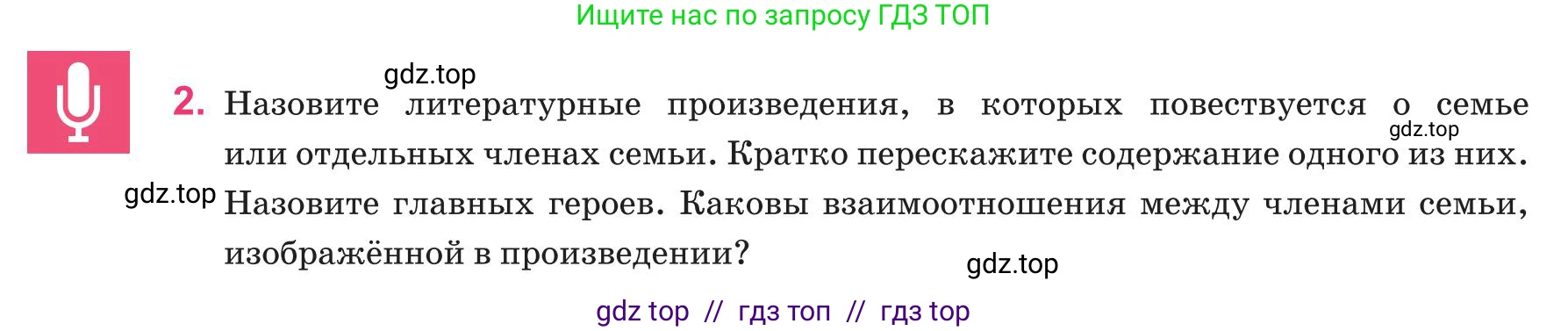 Русский язык, 8 класс Учебник, авторы: Капенова Жанарсын Жуматовна, Валова Мария Валерьевна, Мирошникова Наталья Владимировна, издательство Арман-ПВ, Астана, 2018, страница 7, номер 2, Условие