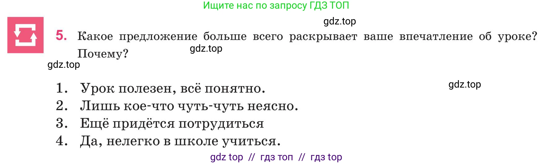 Русский язык, 8 класс Учебник, авторы: Капенова Жанарсын Жуматовна, Валова Мария Валерьевна, Мирошникова Наталья Владимировна, издательство Арман-ПВ, Астана, 2018, страница 8, номер 5, Условие