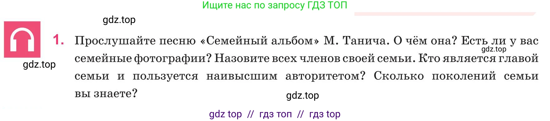 Русский язык, 8 класс Учебник, авторы: Капенова Жанарсын Жуматовна, Валова Мария Валерьевна, Мирошникова Наталья Владимировна, издательство Арман-ПВ, Астана, 2018, страница 9, номер 1, Условие