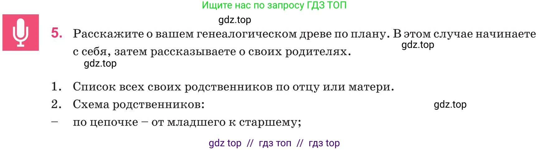 Русский язык, 8 класс Учебник, авторы: Капенова Жанарсын Жуматовна, Валова Мария Валерьевна, Мирошникова Наталья Владимировна, издательство Арман-ПВ, Астана, 2018, страница 10, номер 5, Условие