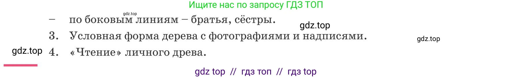 Русский язык, 8 класс Учебник, авторы: Капенова Жанарсын Жуматовна, Валова Мария Валерьевна, Мирошникова Наталья Владимировна, издательство Арман-ПВ, Астана, 2018, страница 10, номер 5, Условие (продолжение 2)