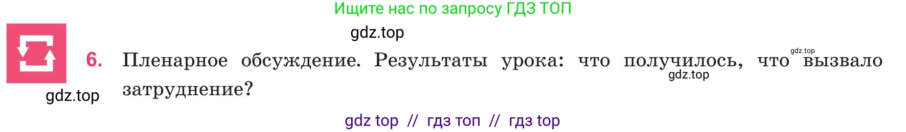 Русский язык, 8 класс Учебник, авторы: Капенова Жанарсын Жуматовна, Валова Мария Валерьевна, Мирошникова Наталья Владимировна, издательство Арман-ПВ, Астана, 2018, страница 11, номер 6, Условие