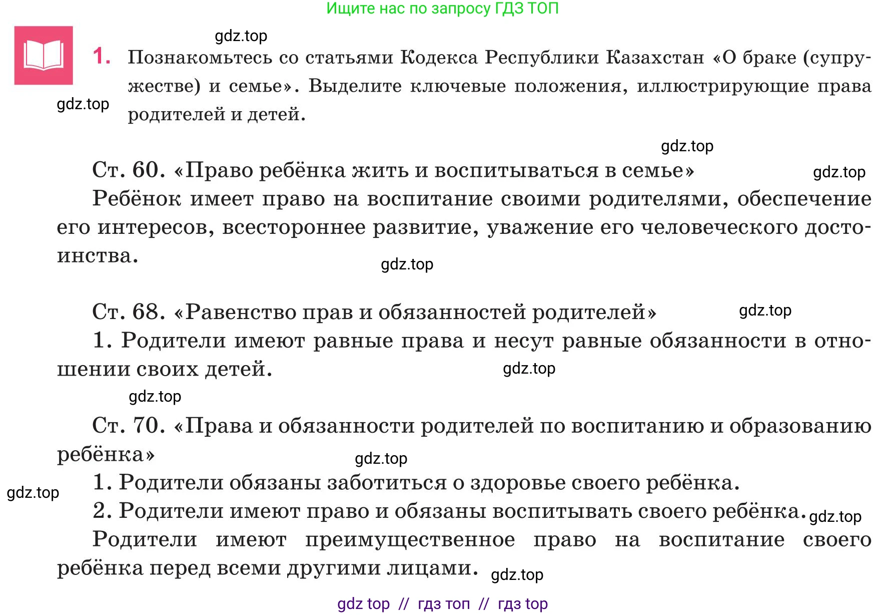 Русский язык, 8 класс Учебник, авторы: Капенова Жанарсын Жуматовна, Валова Мария Валерьевна, Мирошникова Наталья Владимировна, издательство Арман-ПВ, Астана, 2018, страница 11, номер 1, Условие