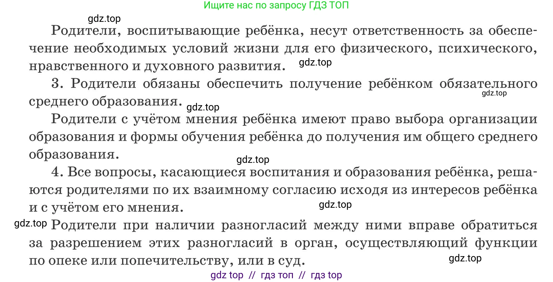 Русский язык, 8 класс Учебник, авторы: Капенова Жанарсын Жуматовна, Валова Мария Валерьевна, Мирошникова Наталья Владимировна, издательство Арман-ПВ, Астана, 2018, страница 11, номер 1, Условие (продолжение 2)