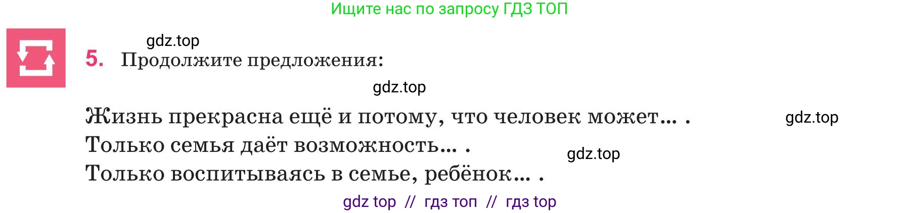 Русский язык, 8 класс Учебник, авторы: Капенова Жанарсын Жуматовна, Валова Мария Валерьевна, Мирошникова Наталья Владимировна, издательство Арман-ПВ, Астана, 2018, страница 13, номер 5, Условие